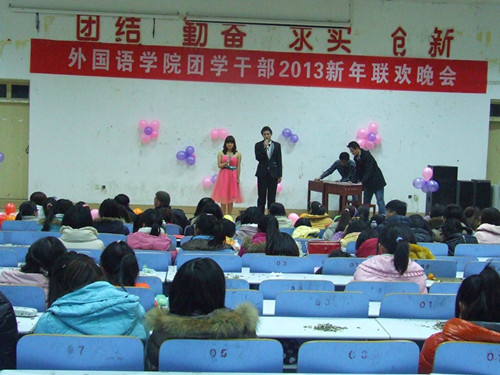 bevictor伟德举办团学干部2013年新年联欢晚会