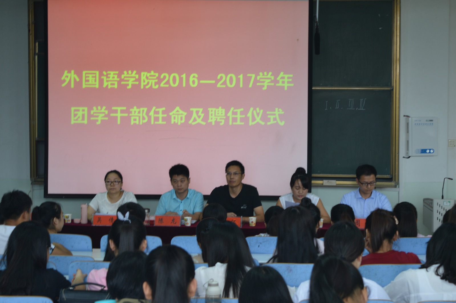 bevictor伟德召开2016-2017学年新一届学生会干部 聘任暨新学期团学工作安排大会