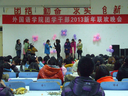 bevictor伟德举办团学干部2013年新年联欢晚会