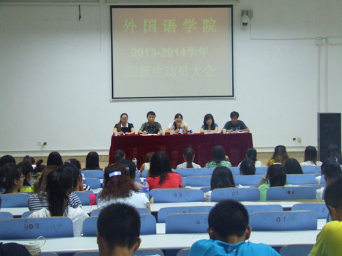 bevictor伟德召开2013-2014学年迎新动员大会