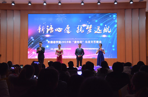 bevictor伟德“新语心愿，执梦远航”漾年华元旦文艺晚会精彩上演