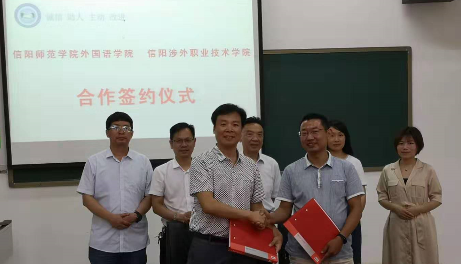 bevictor伟德与信阳涉外职业技术学院共建实习基地 揭牌仪式举行