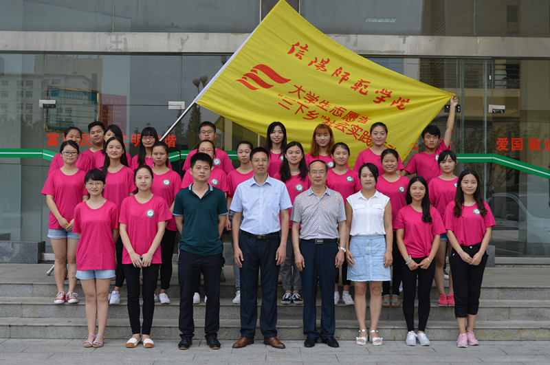 bevictor伟德举行2016年大学生暑期“三下乡” 社会实践活动启动仪式