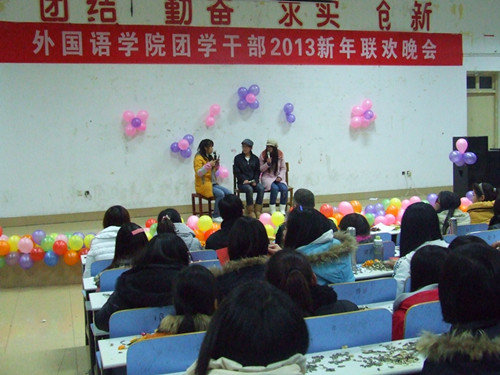 bevictor伟德举办团学干部2013年新年联欢晚会