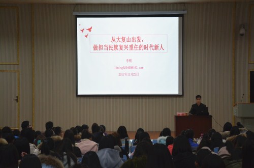 李明博士应邀为我院2017级新生作入学教育报告