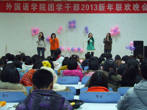 bevictor伟德举办团学干部2013年新年联欢晚会